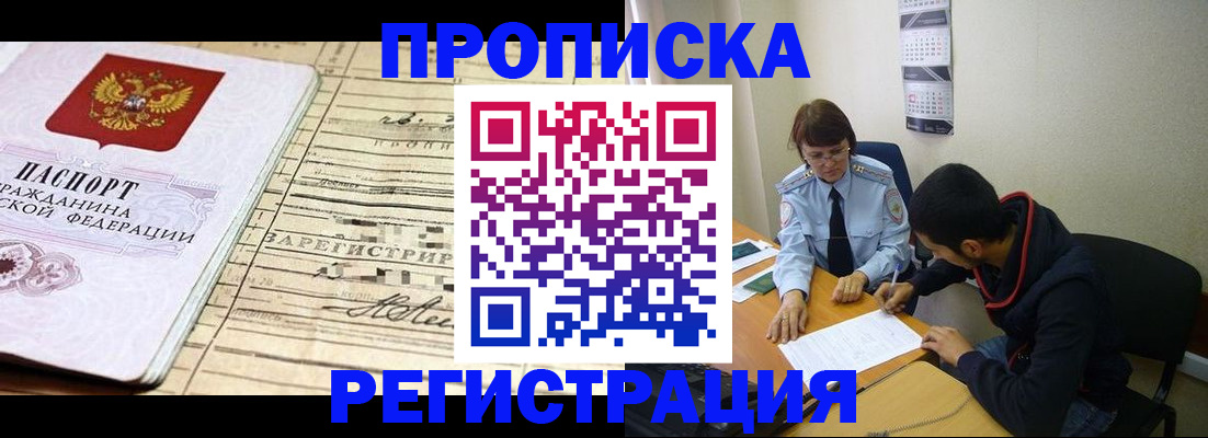 регистрация в Саратове