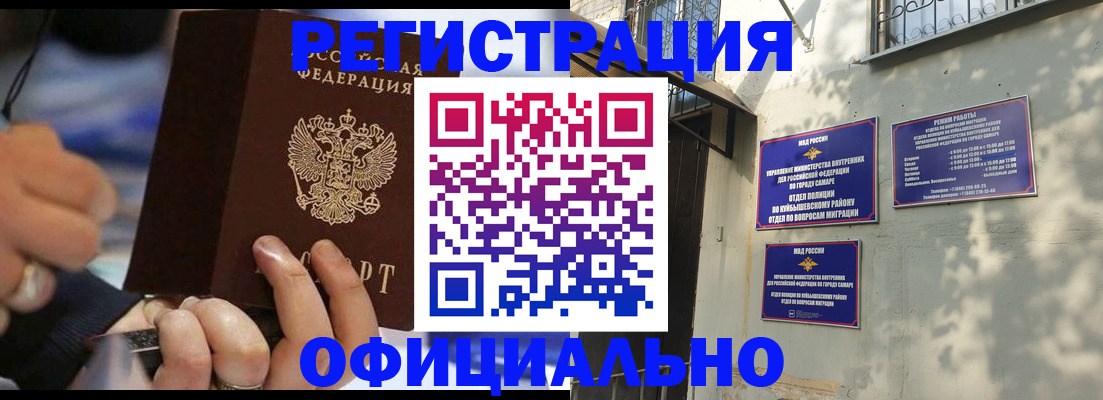 временная регистрация поиск в Саратове