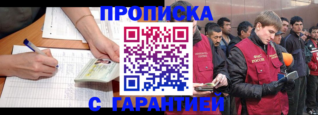 регистрация в Саратове