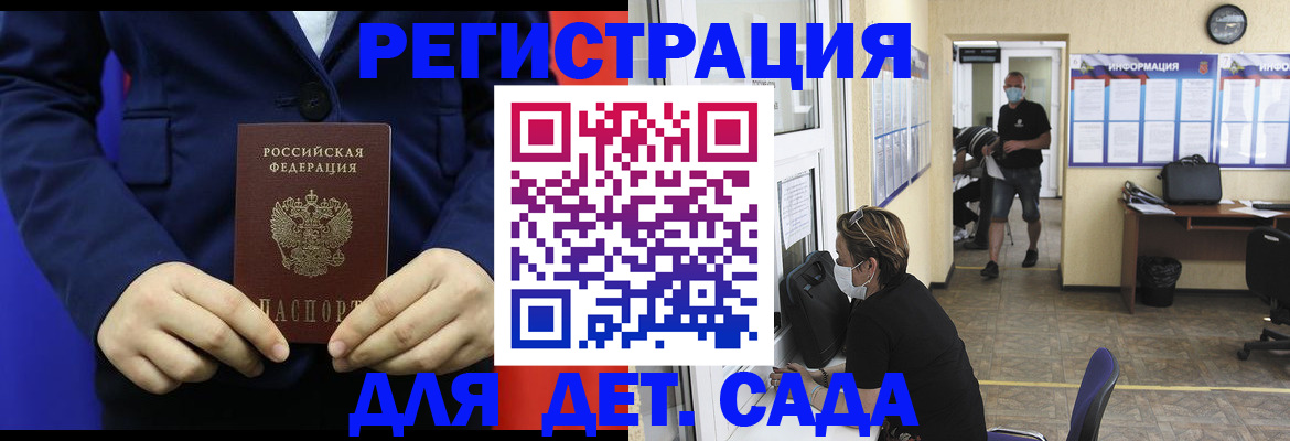 регистрация для школы в Саратове